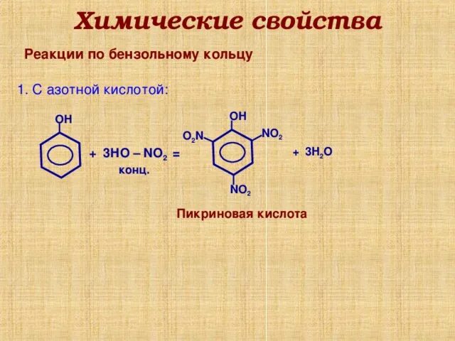 Бензойная кислота и азотная кислота реакция. Реакции с бензольным кольцом. Бензольное кольцо с серной кислотой. Бензойная кислота и азотная кислота в присутствии серной кислоты. 1 4 бензол с азотной кислотой