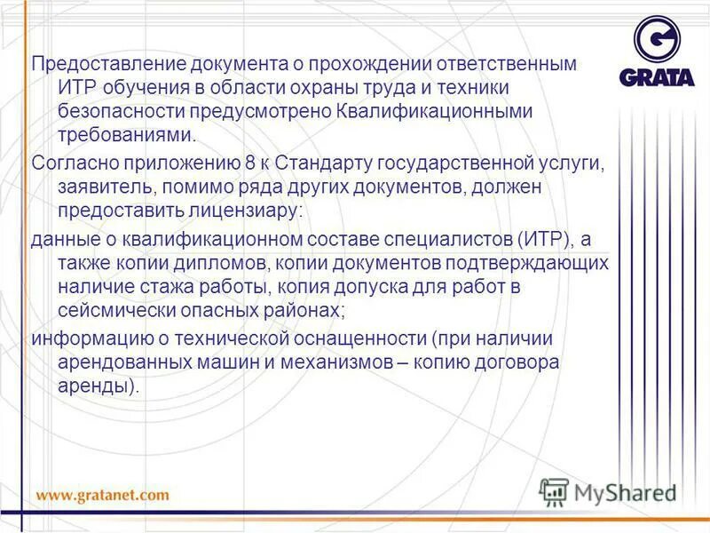 Согласно приложения или согласно приложению. В размере согласно приложению. Согласно приложения или приложению как правильно написать. Формы участия государства в акционерных обществах. В размере согласно приложению.