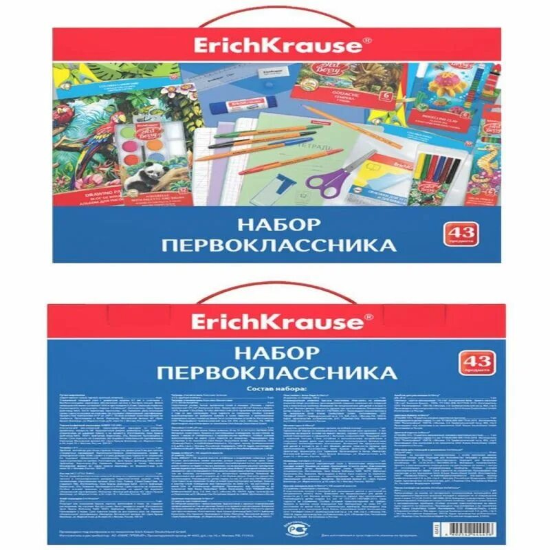 Набор 43. Набор первоклассника эрих краузе 43. набор первоклассника erichkrause, 43 предмета. набор первоклассника erich krause 43 предмета 45413. набор эрих краузе 43 предмета.