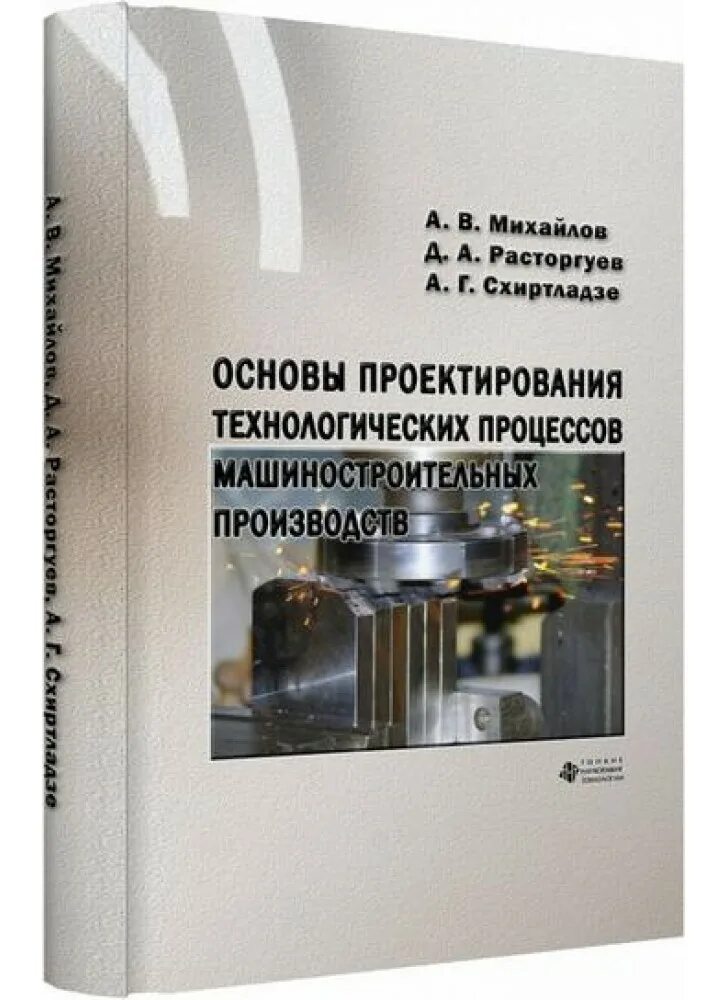 технологический процесс изготовления детали «корпус пяты». сапр тп вертикаль. проектирование технологических процессов в машиностроении. автоматизация конструкторского проектирования в машиностроении. технологический процесс в машиностроении.