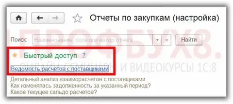 Отчеты перенесли
