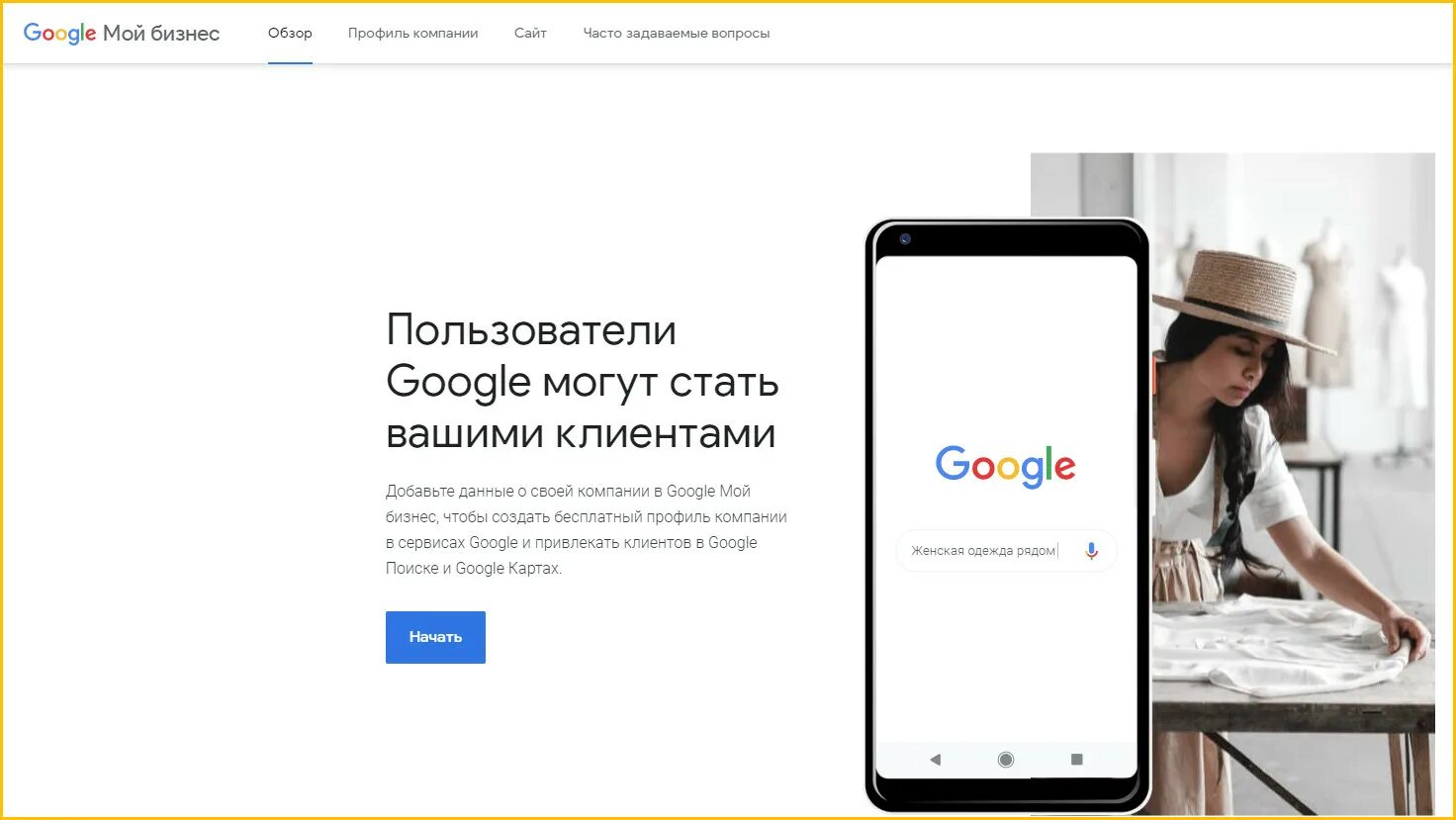 Сервис google pro. Гугл бизнес. обложка гугл бизнес. google мой бизнес. гугл бизнес личный кабинет.