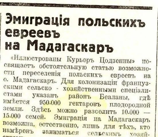 Поляки предательство