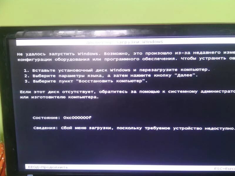 Ошибка загрузки windows 7. 0xc000000f при загрузке Windows 7. Ошибка 0xc000000f. Ошибка 0xc000000f при запуске Windows. Ошибка 0xc000000f при загрузке Windows 10/7.