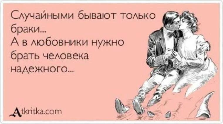 Жене скажу что пошел к любовнице