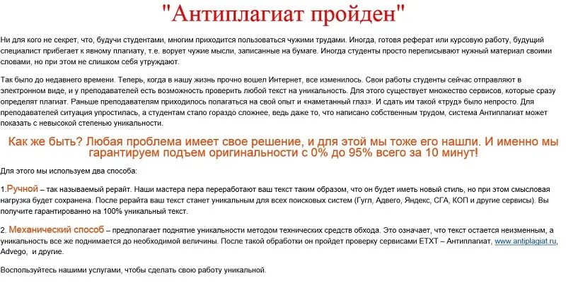 Процент оригинальности курсовой. Какая должна быть оригинальность курсовой работы. Процент оригинальности курсовой работы. Как повысить уникальность курсовой. Какой должен быть процент оригинальности курсовой работы.