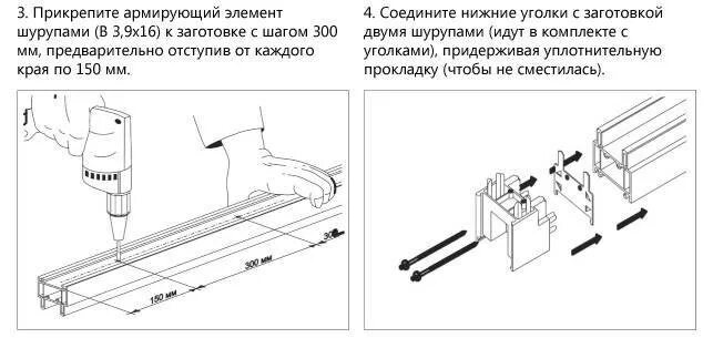 Схема сборки алюминиевых раздвижных окон. Схема монтажа алюминиевых раздвижных окон. Схема сборки алюминиевой раздвижки. Сборка окон из алюминиевого профиля раздвижных схема сборки.