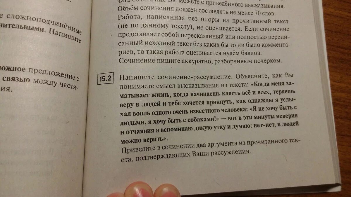 Короткое сочинение. Сочинение что нужно чтобы люди понимали друг. Сочинение что нужно чтобы люди понимали друг друга. Короткое сочинение на тему