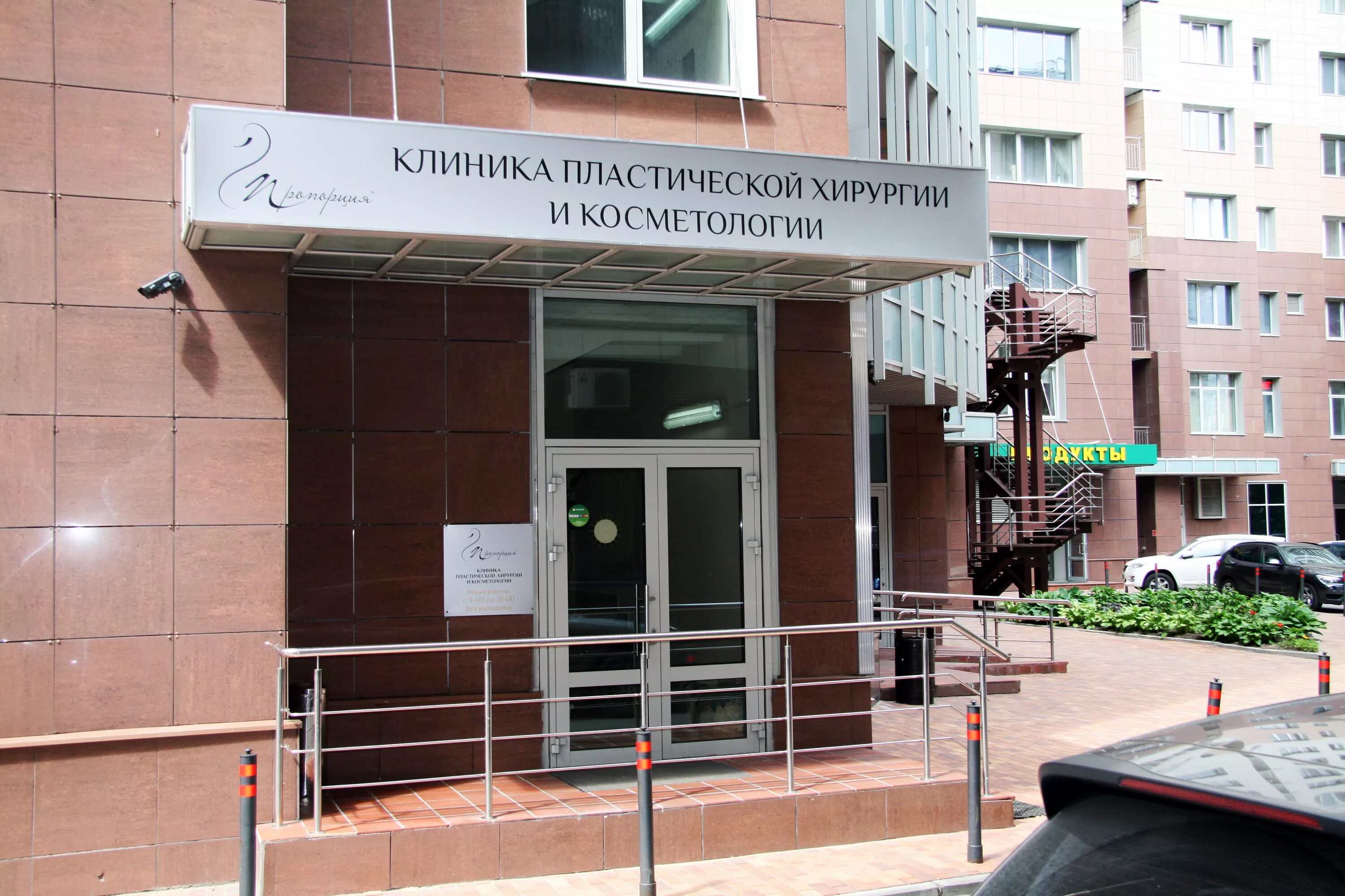 Центр пластической хирургии московской. Пластическая хирургия больница. центр пластической хирургии москва.
