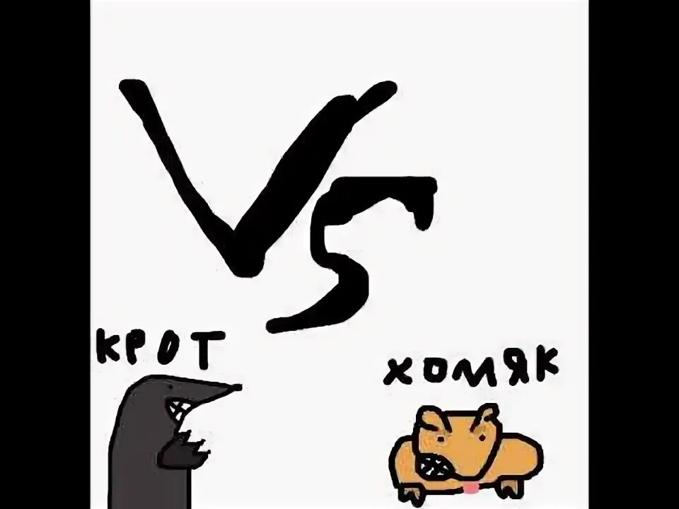 Боевой хомяк. Кроты хомяки песня. Кроты хомяки песня. Хомяк с автоматом. Кроты хомяки песня.