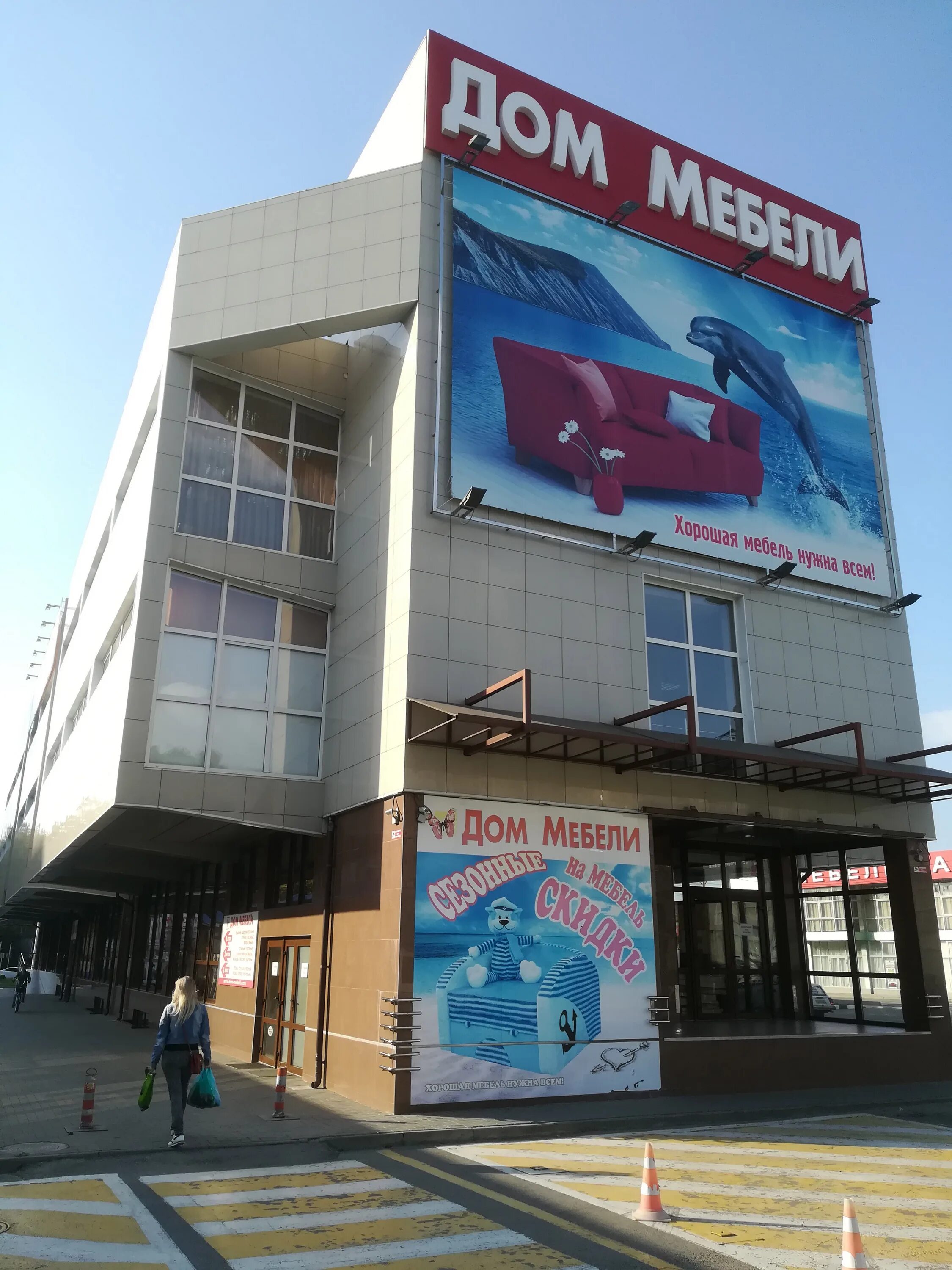 дом мебели анапа анапское шоссе 1. дом мебели анапа. магазин большой анапа. магазин мебели в анапе. мебель в варениковской магазины.