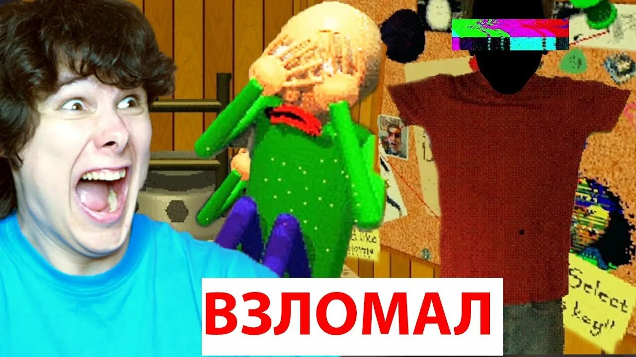 Baldi basics remastered. Windy31 фото. Правильный ответ БАЛДИ. Винди 31 превью. Винди и Валера.