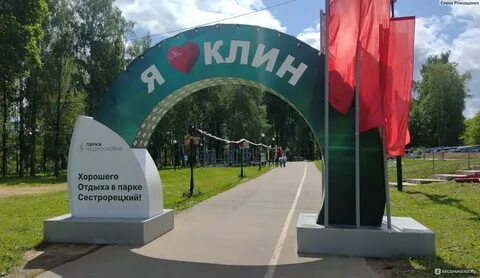 Общественная клина