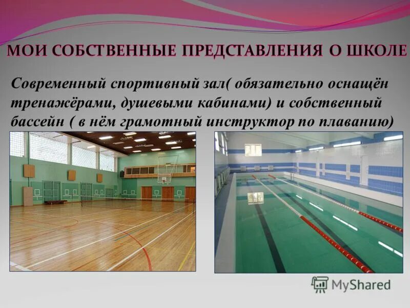 график проветривания помещений в детском саду. режим проветривания кабинета. как часто проветривают спортивные залы. режим проветривания кабинета. спортивный зал в детском саду.