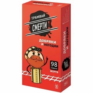 Негодяи в дороге