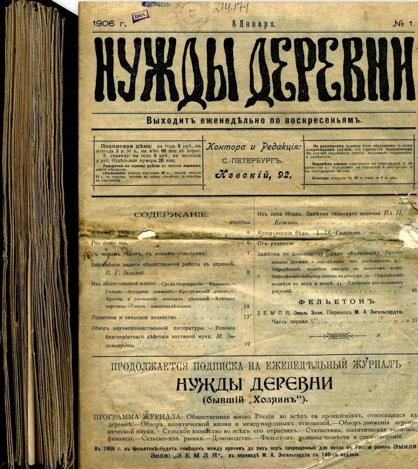 Какие есть газеты. Дореволюционные газеты. старые газеты дореволюционные. газеты дореволюционной россии. газеты российской империи.