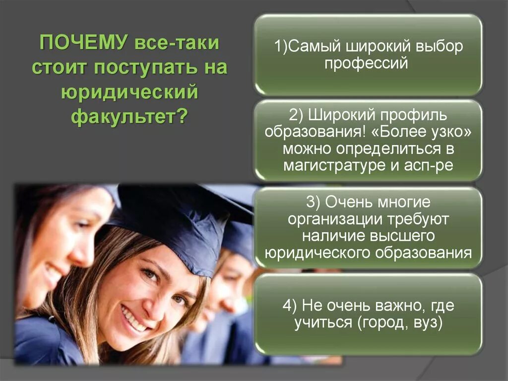 Юридические специальности после 9. Где можно учиться на юриста. Нужно ли учиться на юриста. Поступить на юридический. Куда можно поступить на юриста.