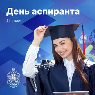 Труд аспиранта