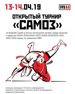 Самоз