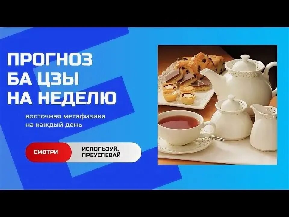 Прогноз бацзы на октябрь 2025. Прогноз бацзы на октябрь 2025