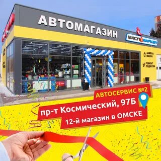Мегамаркет масло
