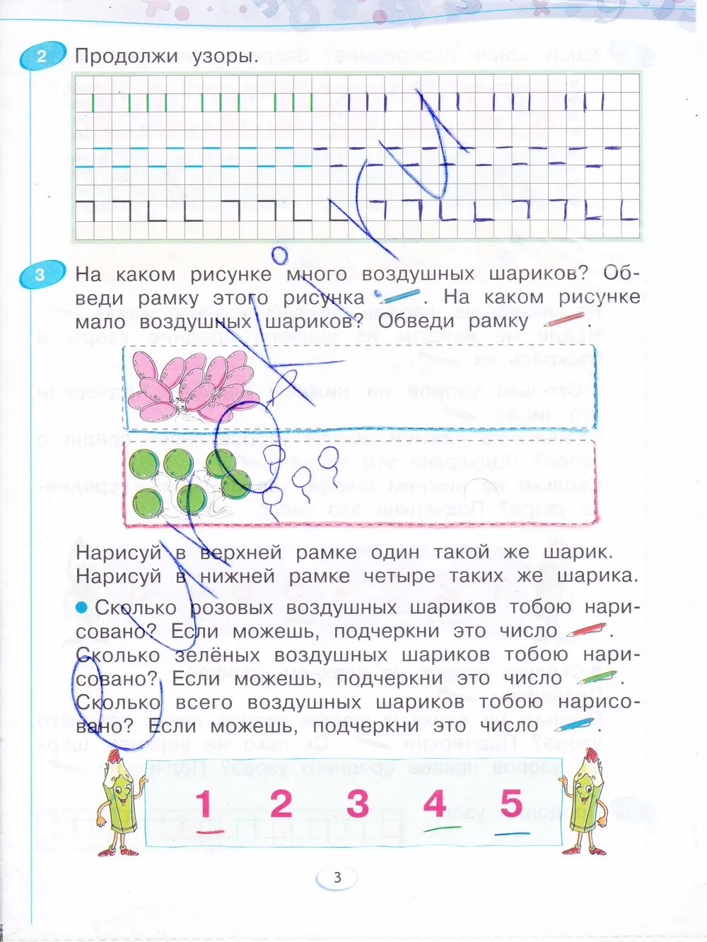 Математика бененсон 1 класс ответы. Бененсон математика 1 класс рабочая тетрадь.