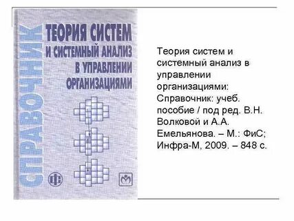 Пособие под ред в н