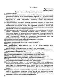 Как посчитать бактерицидную лампу