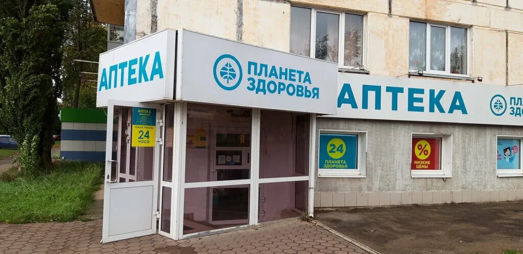 воткинск аптека планета. воткинск улица зверева 7. улица степана разина 9 челябинск. степана разина 9 воткинск. аптека воткинск.