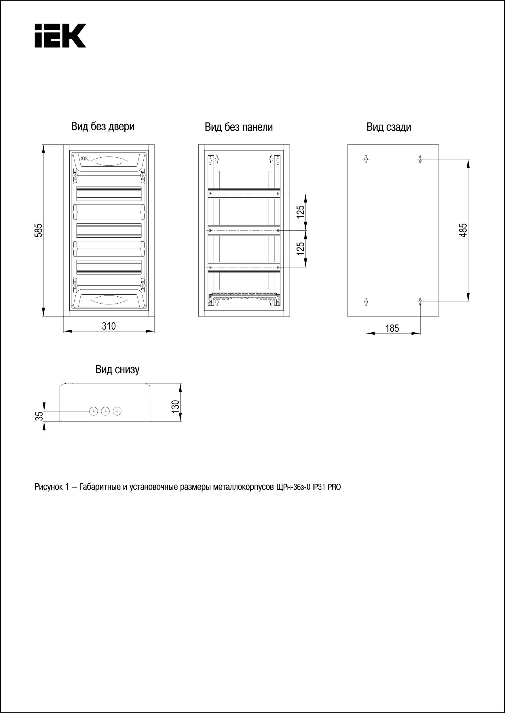 Корпус металлический ЩРН-36з-0 36 ухл3 ip31 Pro IEK. ЩРН-36з-0 36 ухл3 ЩРН-36з-0 36 ухл3 ip31 Pro IEK Pro IEK. ЩРН 36 габариты. Щит распределительный навесной ЩРН 36-З-0 36 ухл3 ip31 Pro IEK. Щрн 36з 36 ухл3