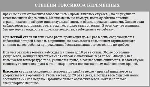 Токсикоз при беременности когда начинается и сколько. Ранний токсикоз при беременности. молитва от токсикоза при беременности. сроки токсикоза при беременности. молитва от тошноты при беременности.