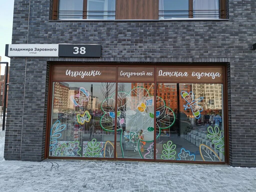 владимира заровного новосибирск. владимира заровного новосибирск. ул владимира заровного новосибирск. европейский берег новосибирск владимира заровного 40. владимира заровного новосибирск.