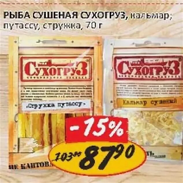 самый большой жерех. салмон фиш рыба. рыба в верном. вяленая рыба в магазине верный. рыба в верном.