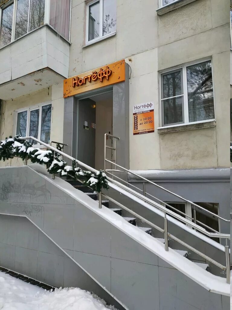 завтра на чкаловской. чкаловский 52. завтра на чкаловской. грибоедова 15 киров. указатели на чкаловской.