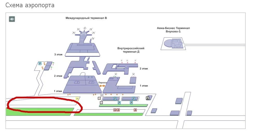 Внуково терминал а прилет. Внуково схема аэропорта международные. Аэропорт Внуково на карте. Карта аэропорта Внуково с терминалами. Внуково терминал а схема.