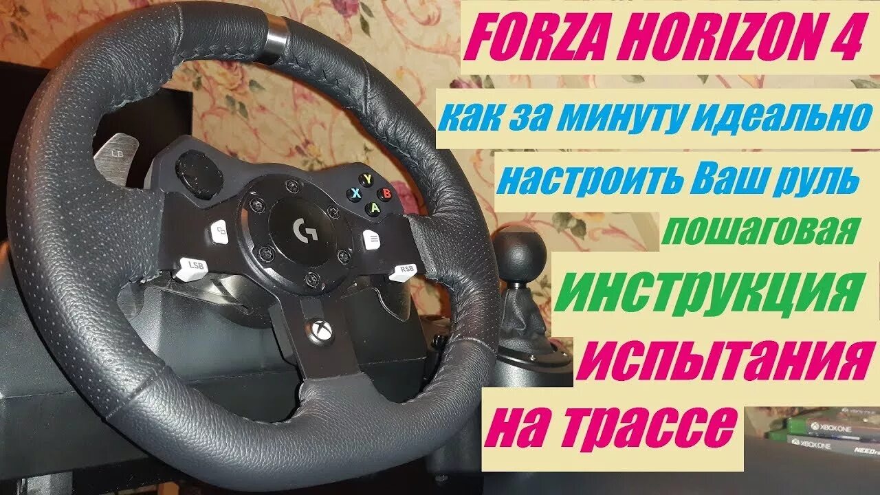 Игра не видит руль. Игровой руль для Форза хорайзен 4. Руль для Forza Horizon 4. Руль для Форза Хоризона. Руль для форзы 5.