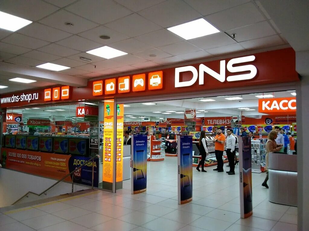 Днс адлер. Магазины dns в сочи. Сайт магазина днс в сочи. Днс сочи. Торговый центр днс.