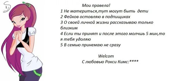 Отец подруги будешь моей рокси нокс. Винкс Рокси биография персонажа. Рокси анкета. Факты о Рокси. Любимый цвет Рокси из Винкс.