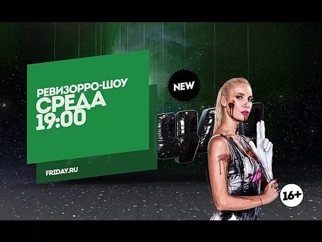 Ведущие телеканала пятница мужчины. Пятница телеканал красноярск. Пятница канал пятница. Телеканал пятница прямой эфир. Пятница телеканал красноярск.