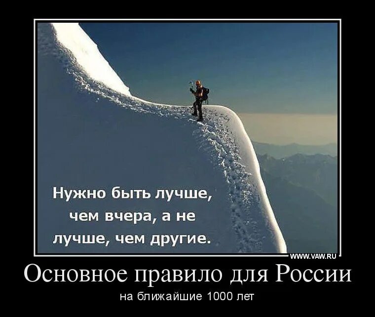 Что может быть лучше чем вчера. Лучше чем вчера. надо быть лучше чем вчера. завтра будет лучше чем вчера. завтра будет лучше чем вчера картинки.