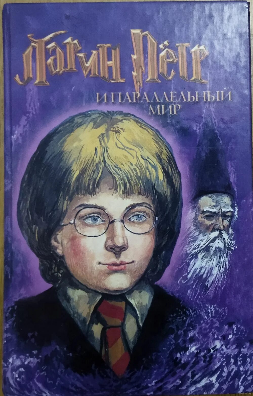 Книга пародий