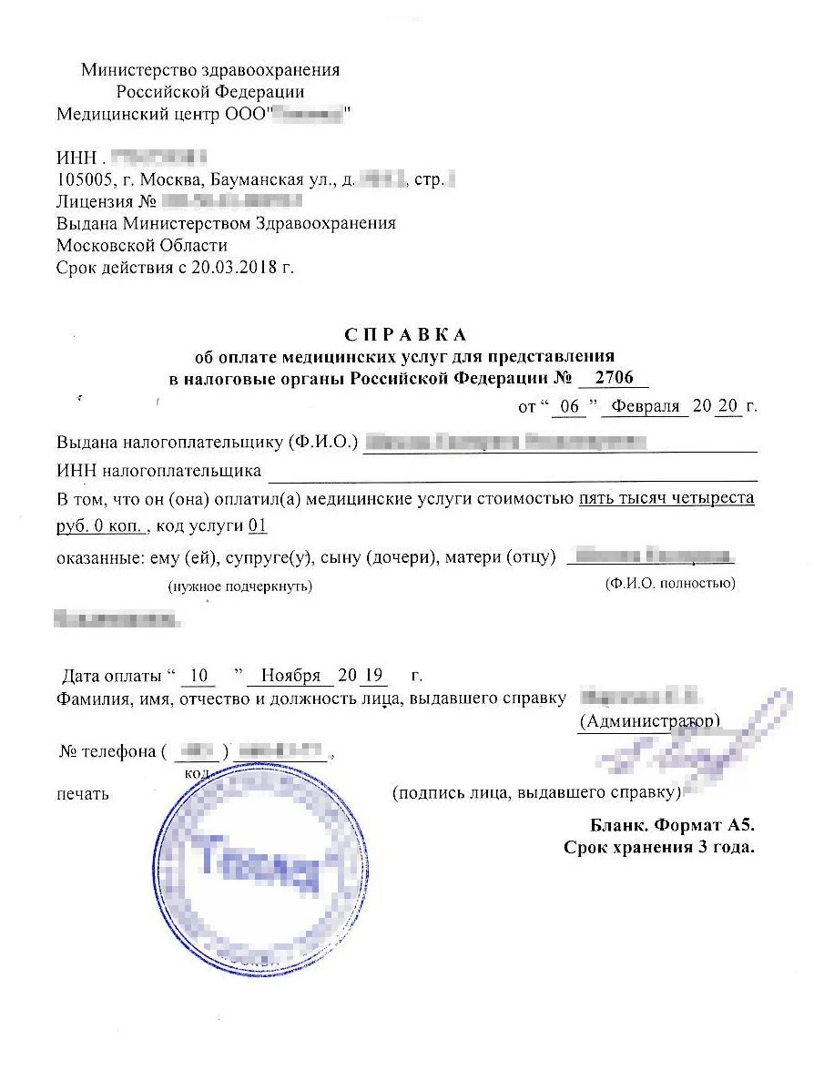 Справка по оплате медицинских услуг с кодом 1. Код вычета дорогостоящего лечения. Рецепт на лекарства для налогового вычета. Дорогостоящее лечение код 2 перечень. Перечень дорогостоящих видов лечения.