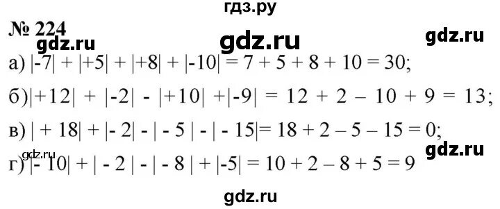 Матем 224 6 класс. Математика 6 класс упражнение 224. 650 224 Задача.