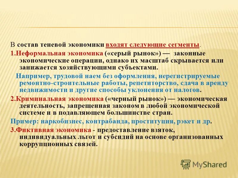 Даркнет 2022. Сегодня мы имели случай наблюдать на востоке. Карта deep web. Теневой сегмент интернета. Уровни интернета даркнет.