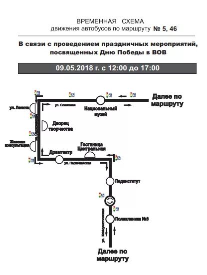 Сыктывкар маршрут 28. Схема движения 46 автобуса Сыктывкар. Маршрут 46 автобуса Сыктывкар на карте. Схема движения маршрута 46 Сыктывкар. Маршрут 38 автобуса Сыктывкар схема с остановками.