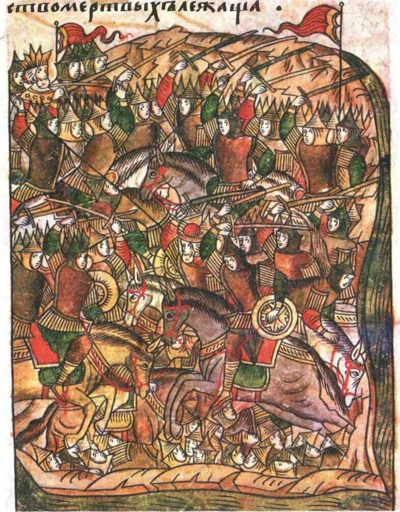 Битва на калке летопись. Куликовская битва мамаево побоище. куликовская битва лицевой летописный свод. картина куликовская битва, мамаево побоище. куликовская битва летописная миниатюра.