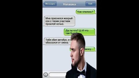 Текст для пранка парня