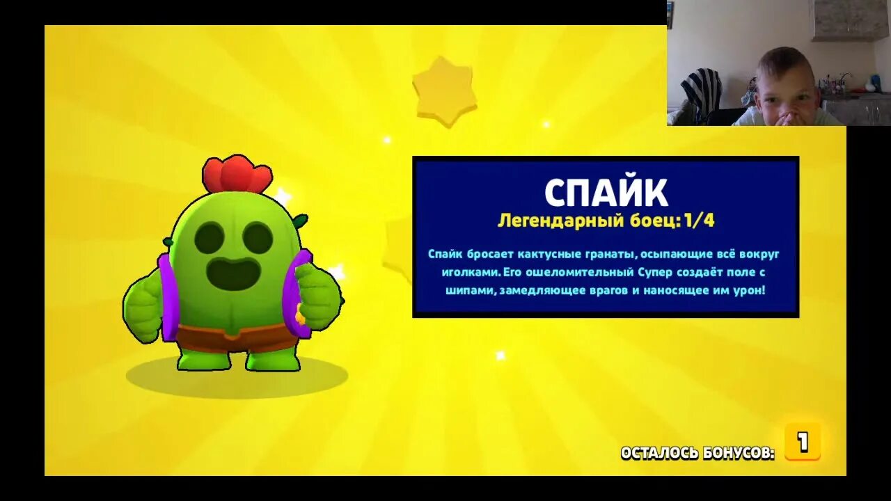 Спайк Браво старс выпал. Спайк Brawl Stars выпал. Спайк из Браво старс выпадл. Спайк Браво старс выпал 1 из 5.