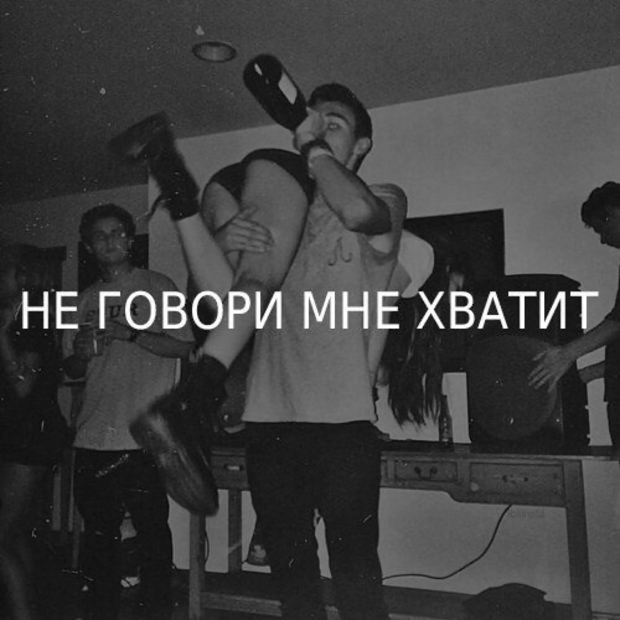 Скриптонит пати текст. Скриптонит и надя дорофеева. не забирай меня с пати. скриптонит не забирай меня. скриптонит пати не забирай.