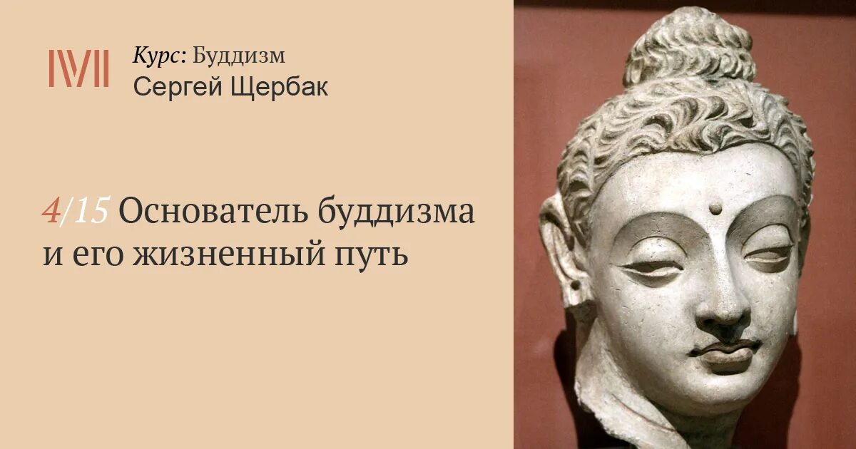 Кто является основателем буддизма. Основатель буддизма. Основатель буддизма родился в. Кто является родоначальником буддизма?. Основатель буддизма является